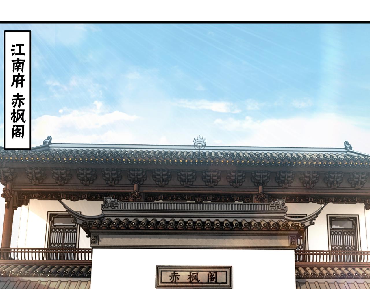 第169话 送落羽山庄一份大礼39