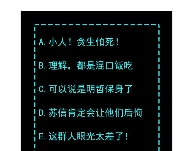 第19话 你这是自寻死路！128