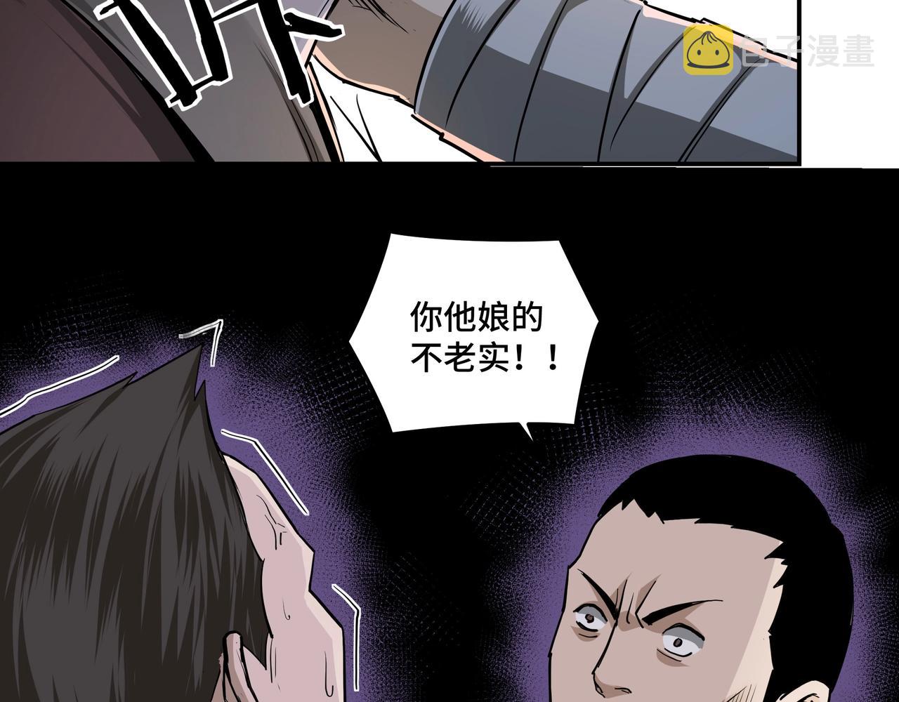 第52话 兴师问罪！46