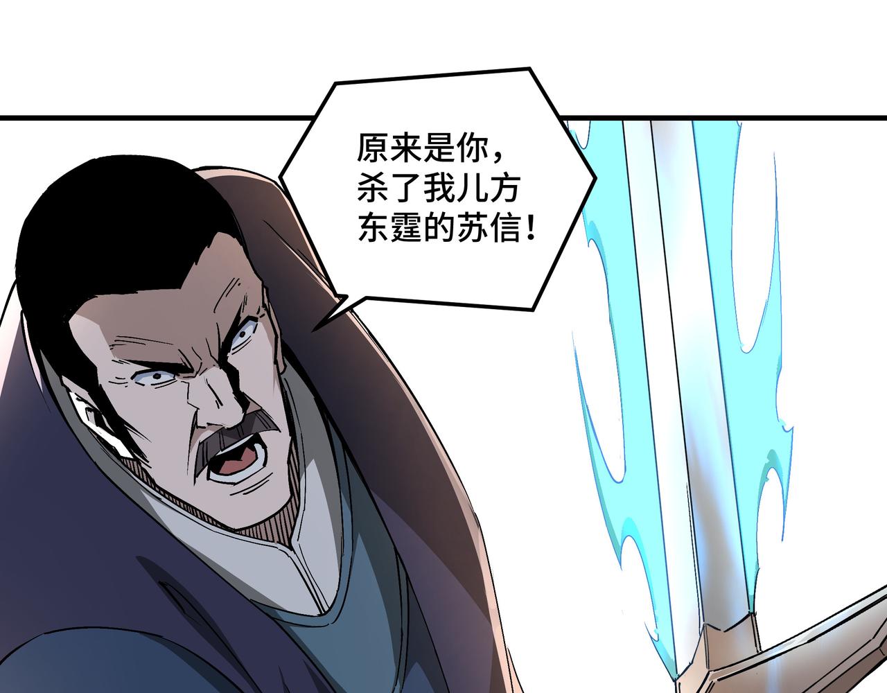 第227话 老熟人53