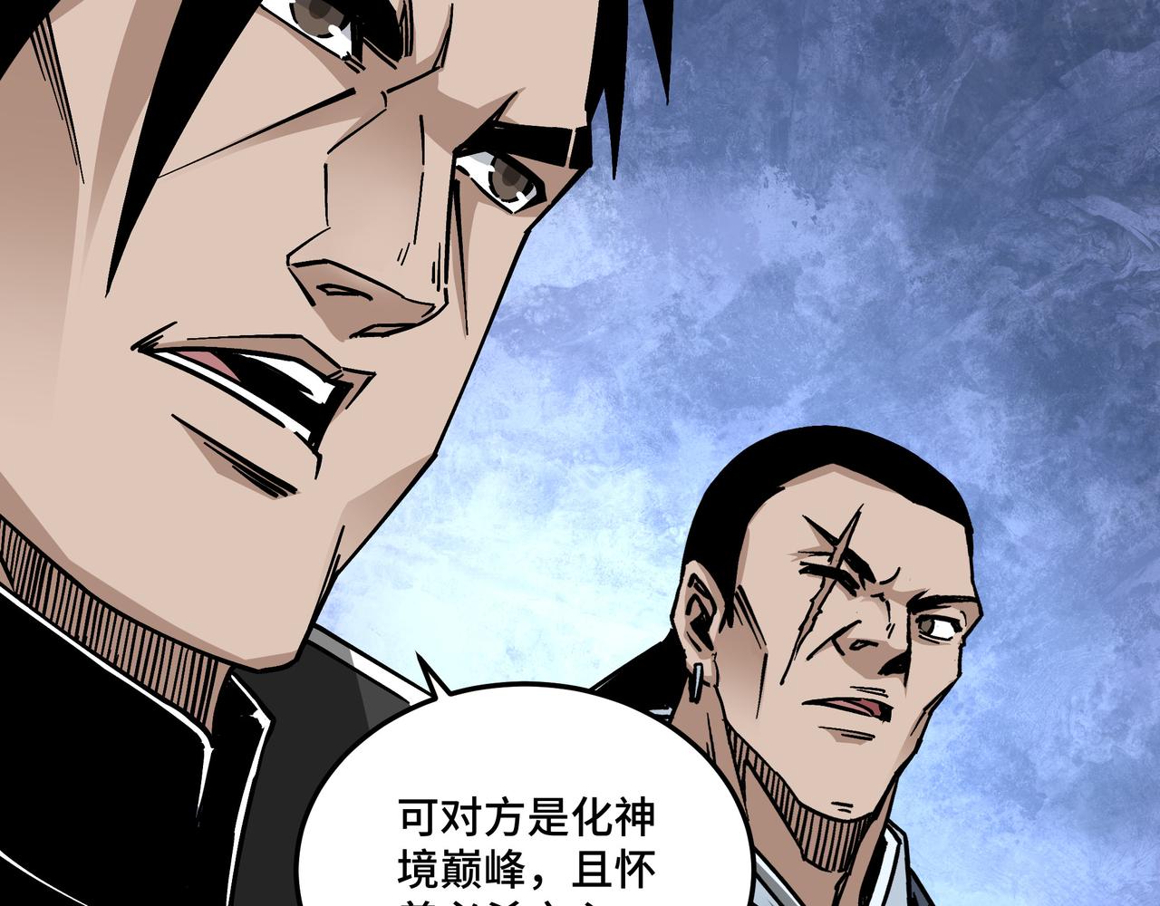 第180话 天地二宫50
