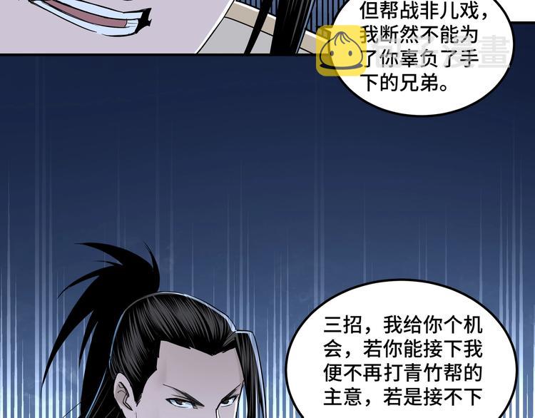 第33话 抵抗？还是臣服！49