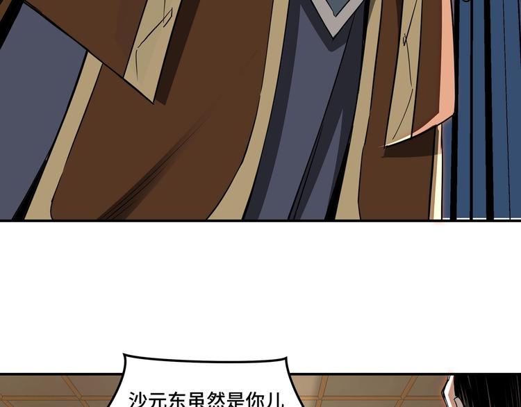 第27话 给我们一个说法！94