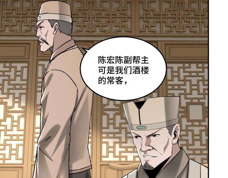 第26话 逼上梁山39