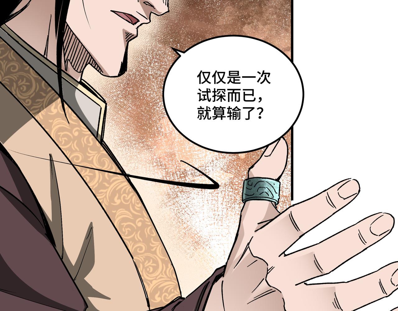 第157话 求助萧家93