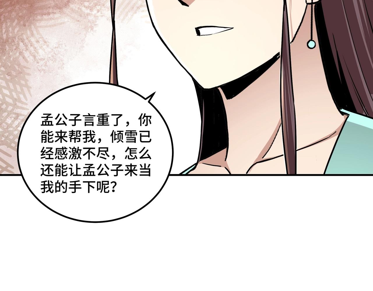 第62话 侠义之士60