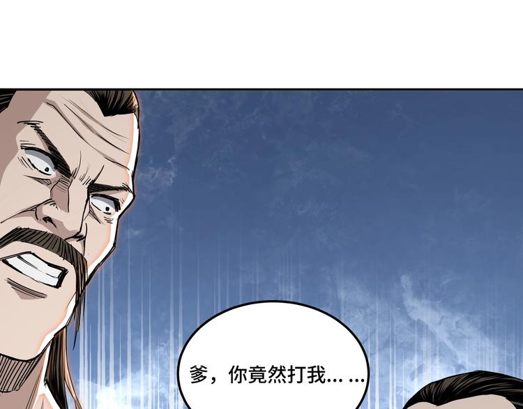 第27话 给我们一个说法！81