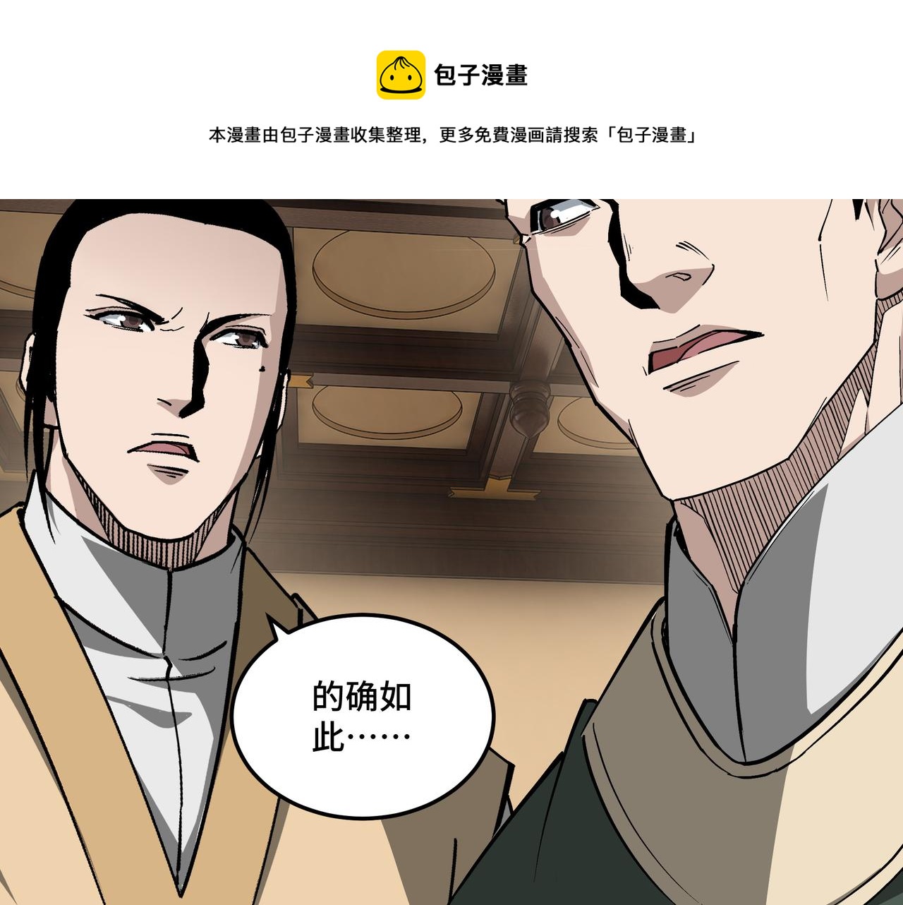 第220话 蜀王姬言秀60