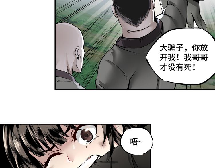 第1话 我叫苏信48