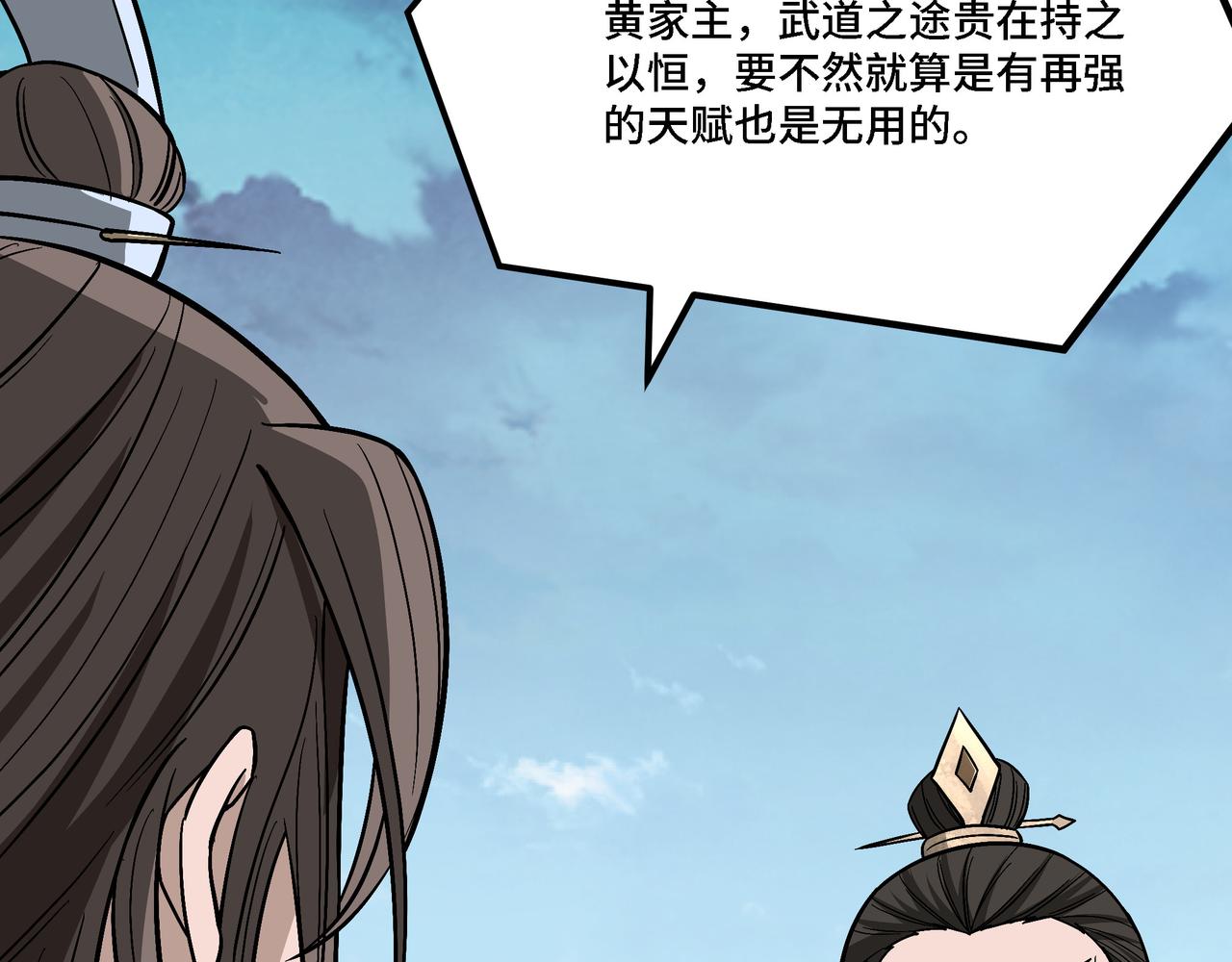 第307话 叛逆的黄宇103