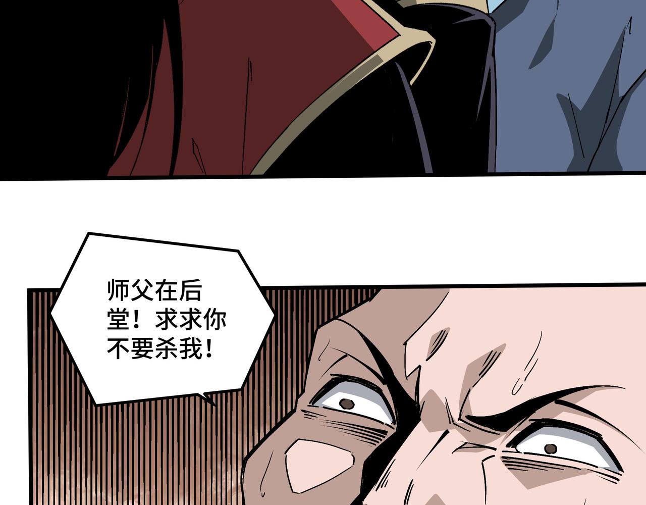 第176话 出动57