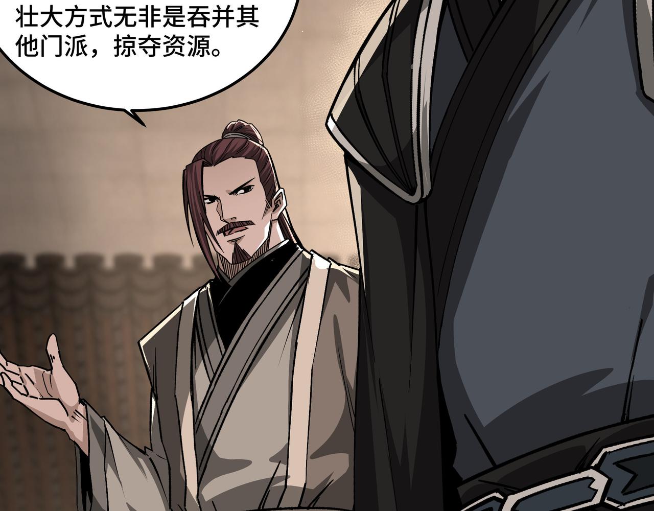 第153话 江南道的隐秘44