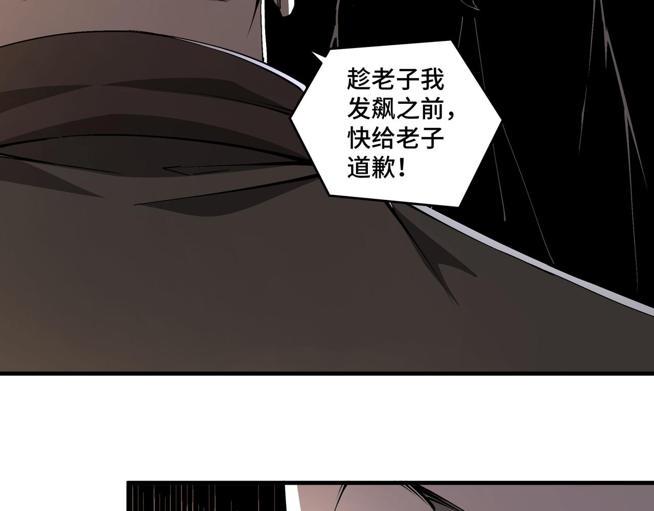 第201话 湘西五鬼26