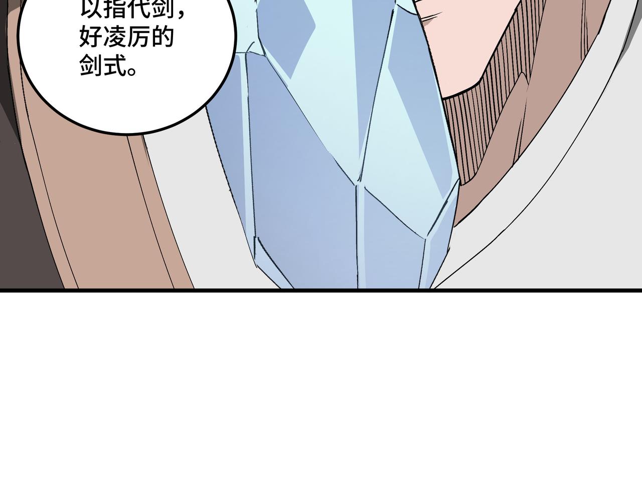 第172话 ‘无双剑’林啸61