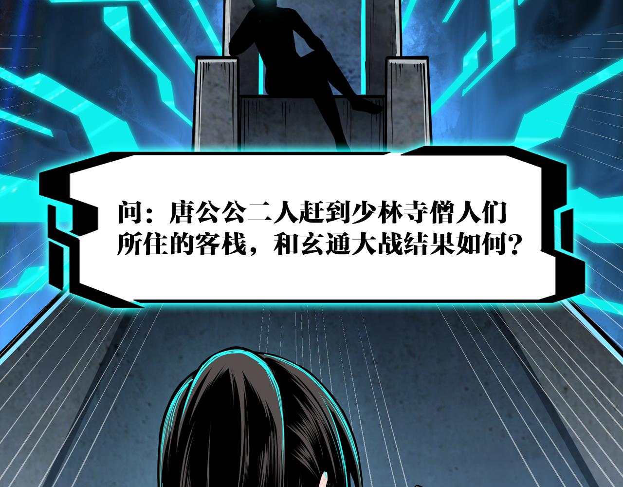 第255话损人不利己89