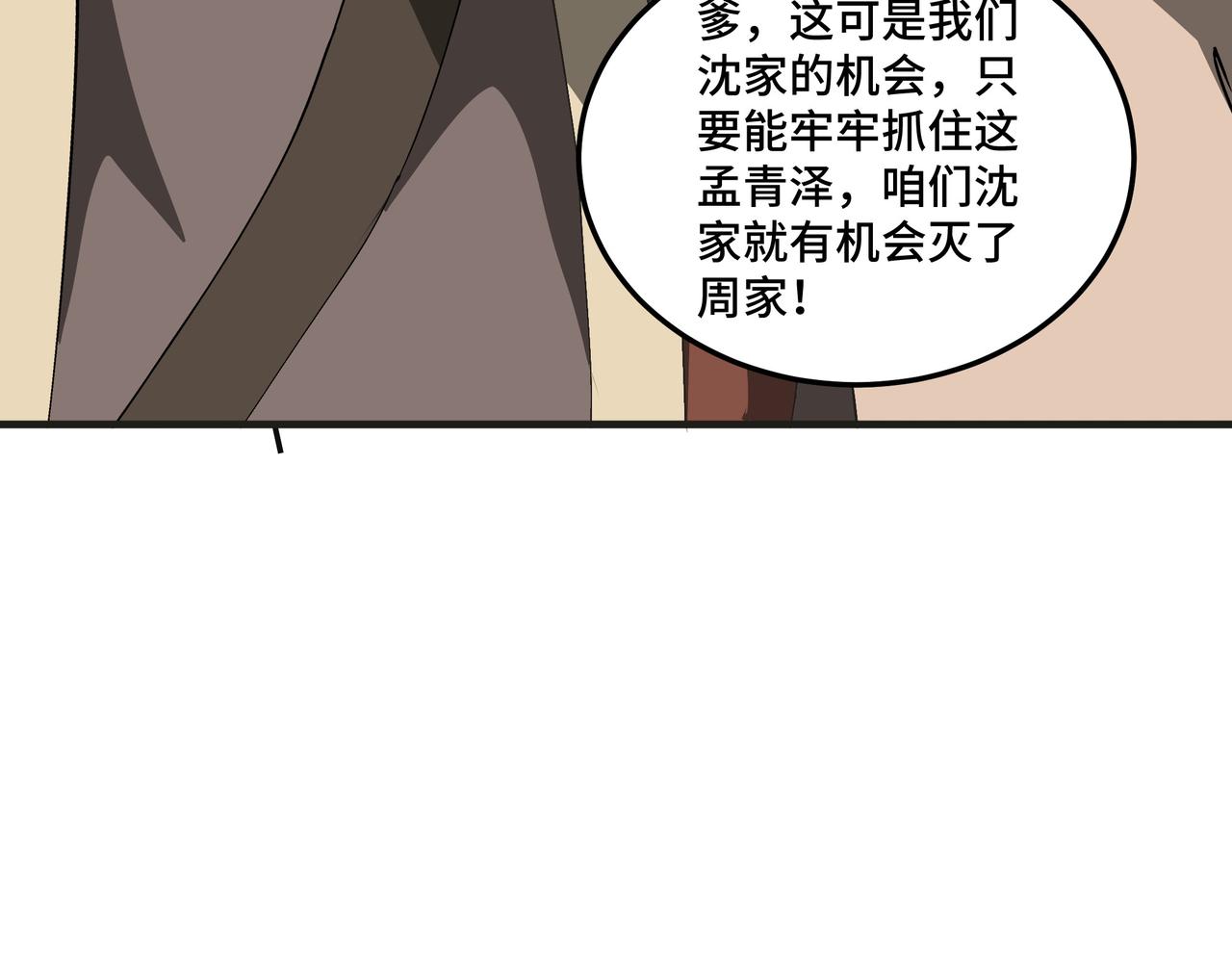 第197话 将计就计40