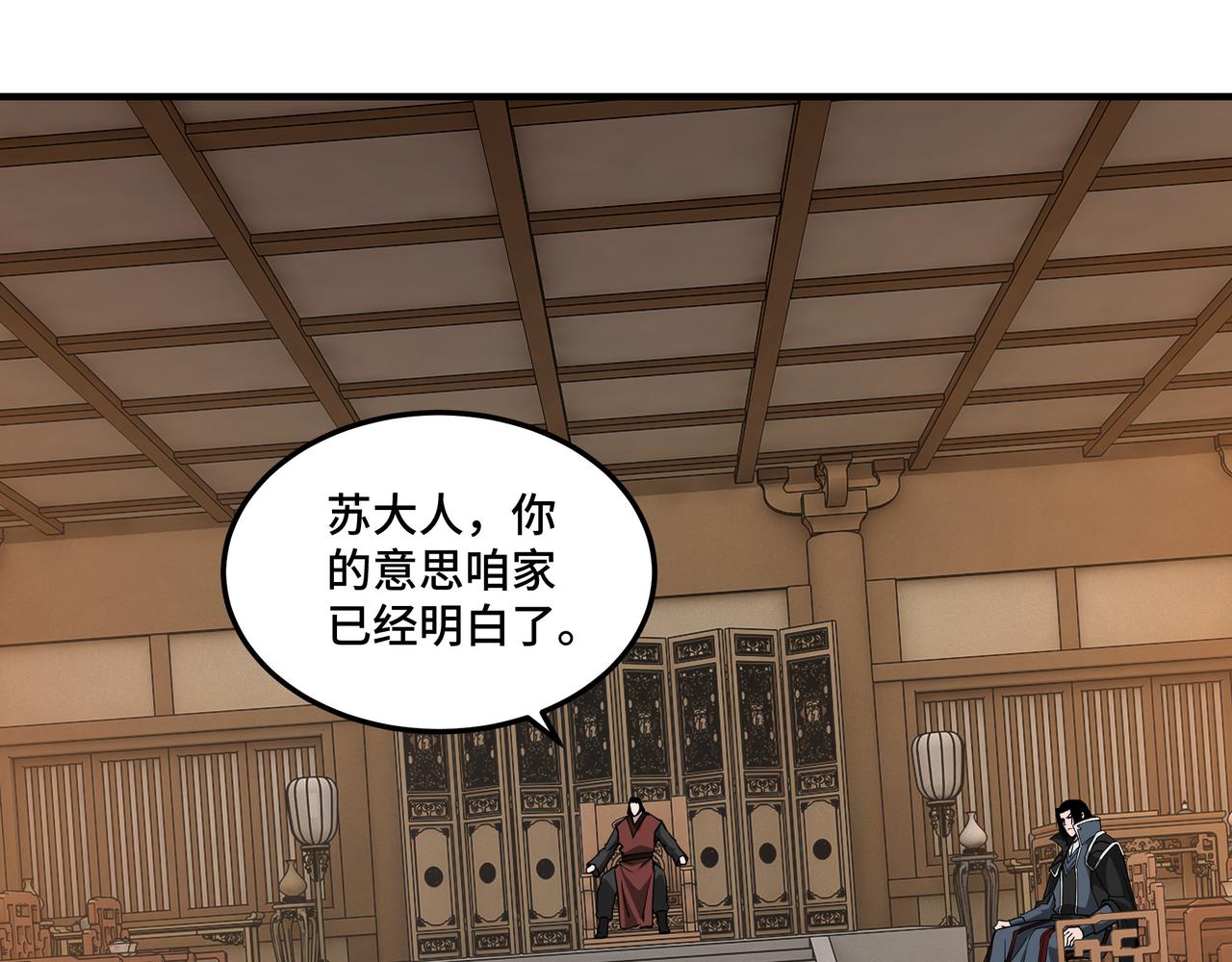 第243话 楚王姬言浩49