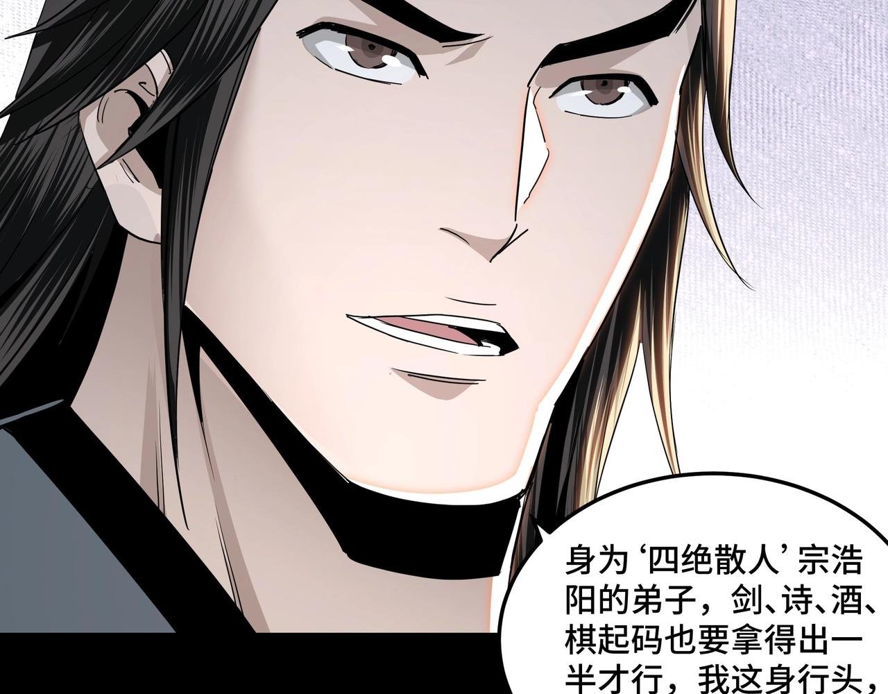 第57话 栖身人榜83