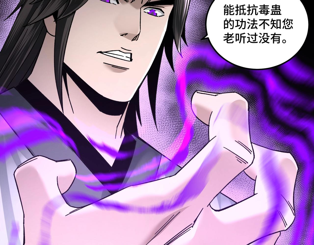 第79话 英雄垂暮83