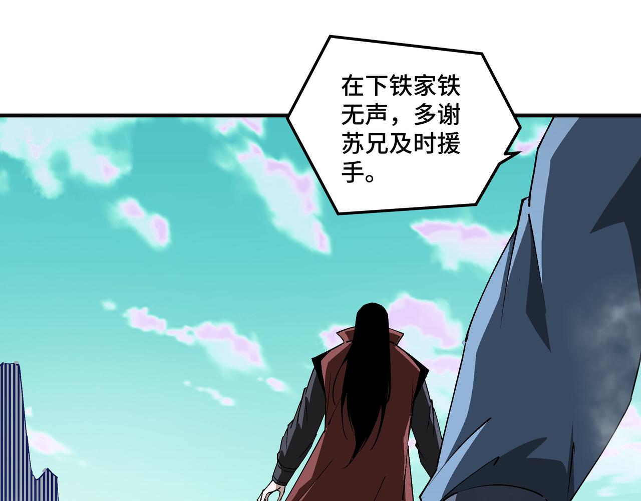 第259话不需要证据！4