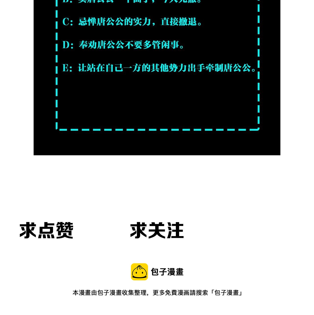 第244话拆了六扇门90