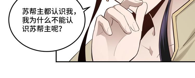 第38话 武林宝藏87