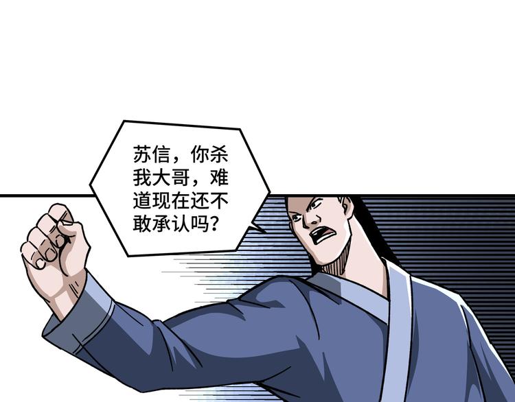 第98话 ‘斩恶僧’觉严55