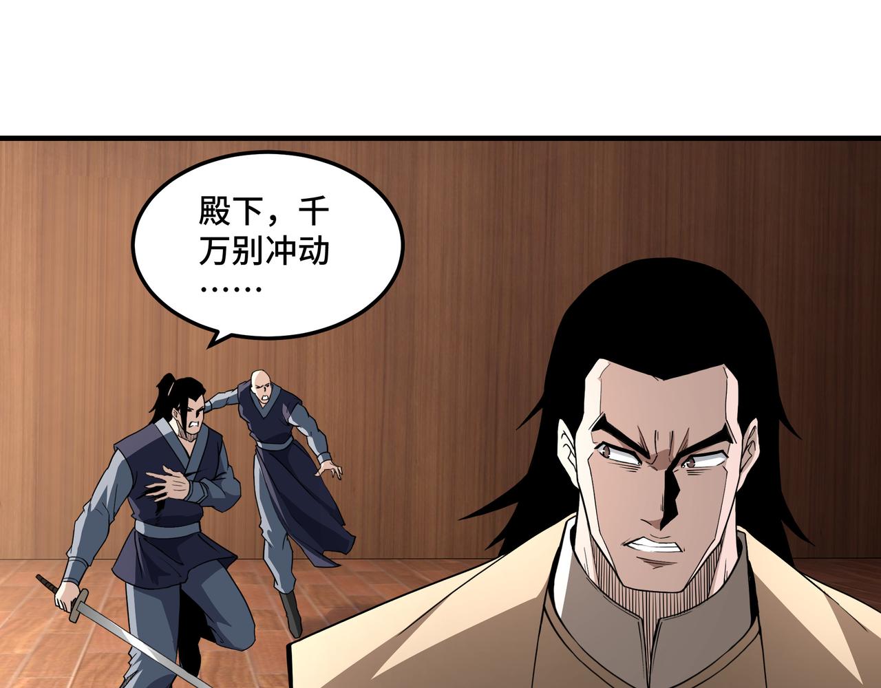 第243话 楚王姬言浩6
