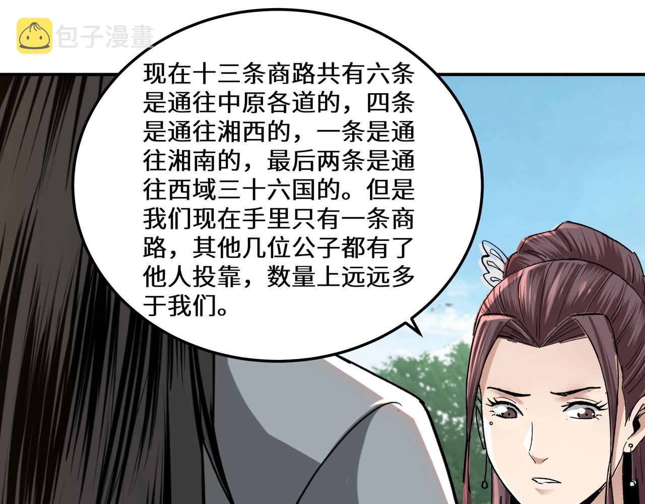 第66话 兄妹对峙！82