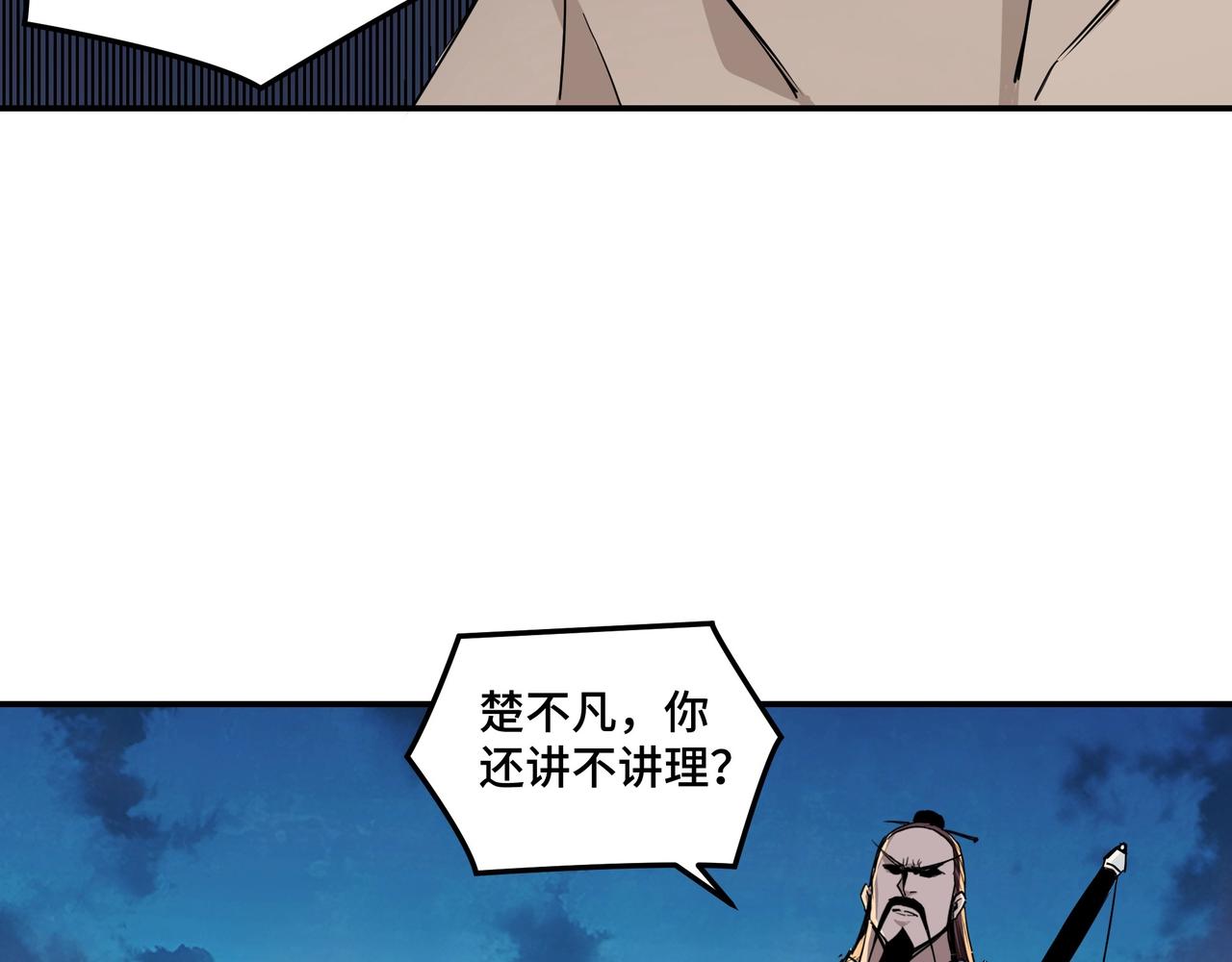 第52话 兴师问罪！89
