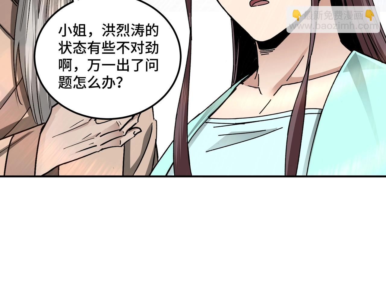 第67话 比武恶斗！110