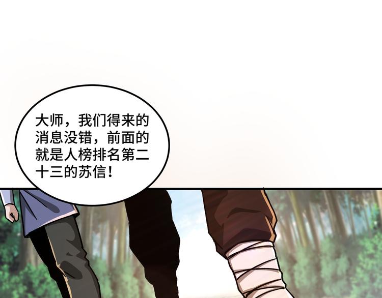 第98话 ‘斩恶僧’觉严36