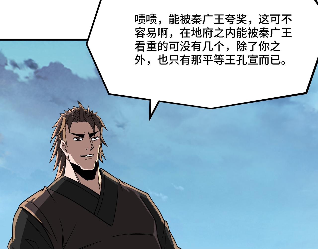 第294话 位列地榜13