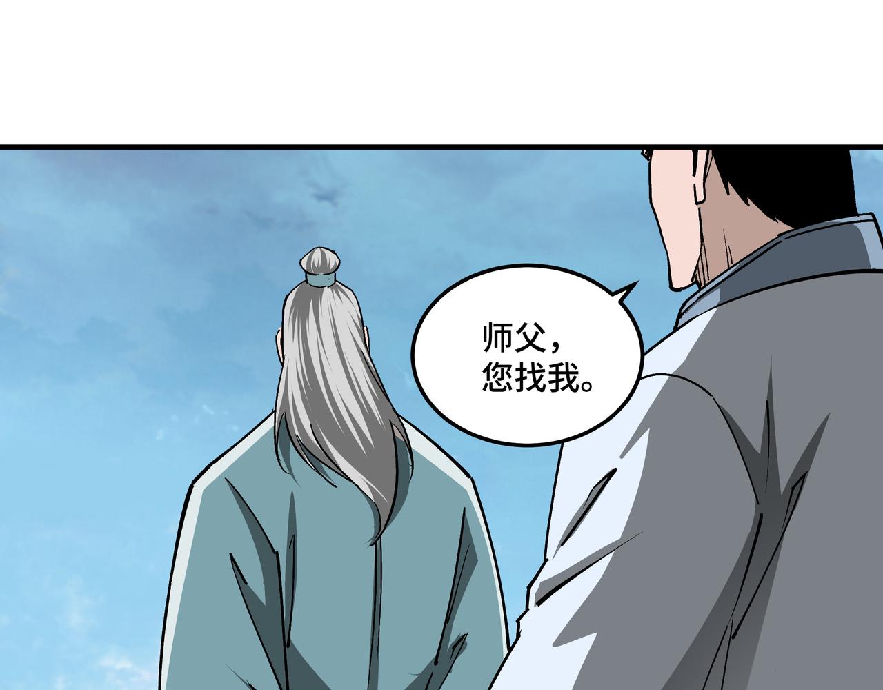 第226话 巴蜀剑阁52
