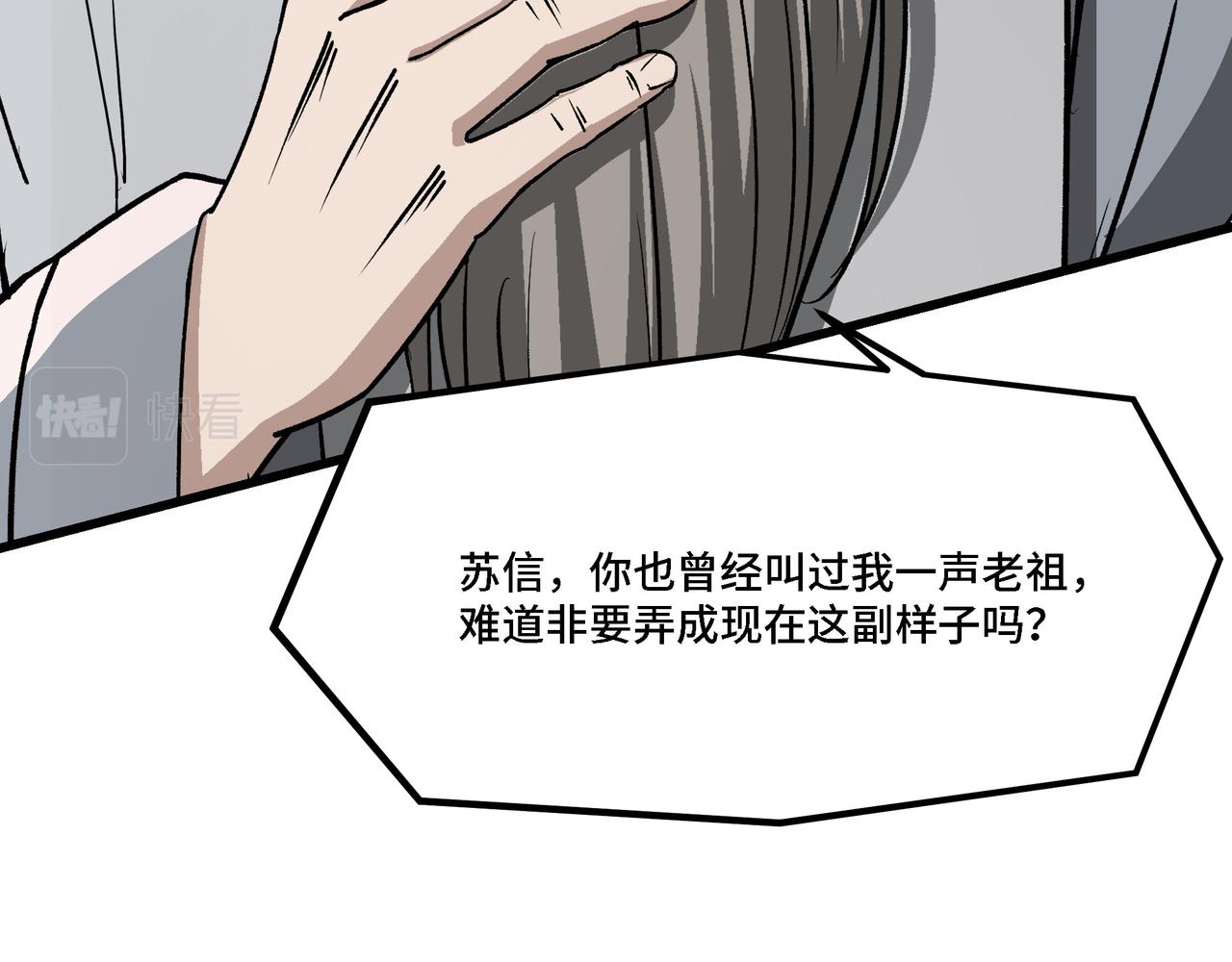 第313话 阳神境强者出手88