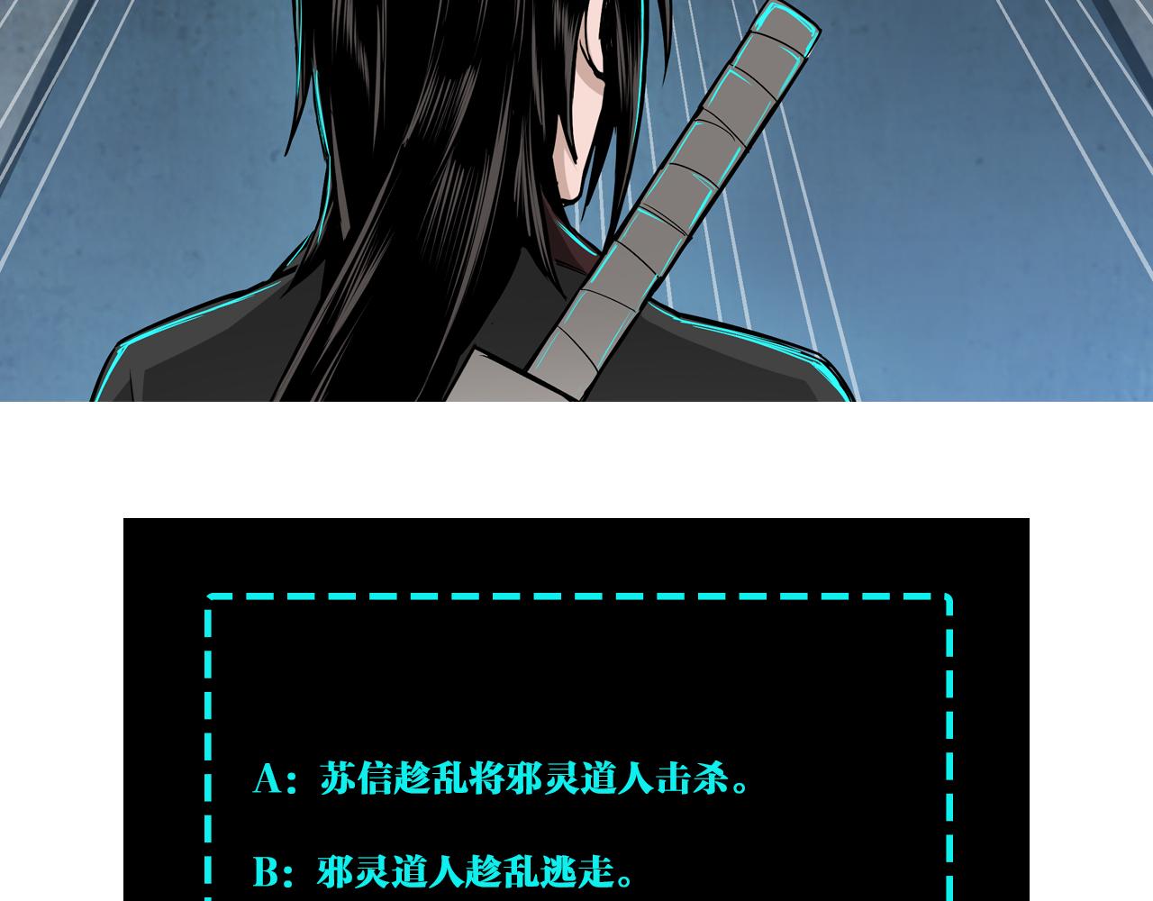 第255话损人不利己90