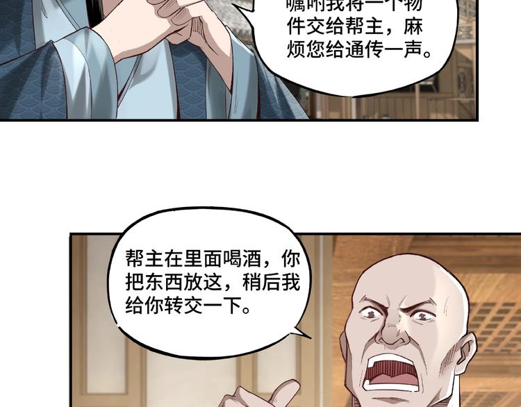 第12话 离间计！12