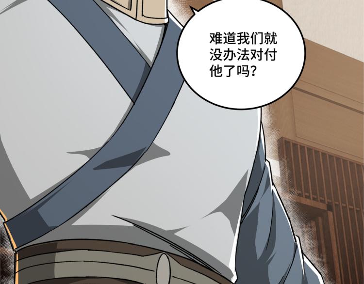 第105话 腐儒王世峰122