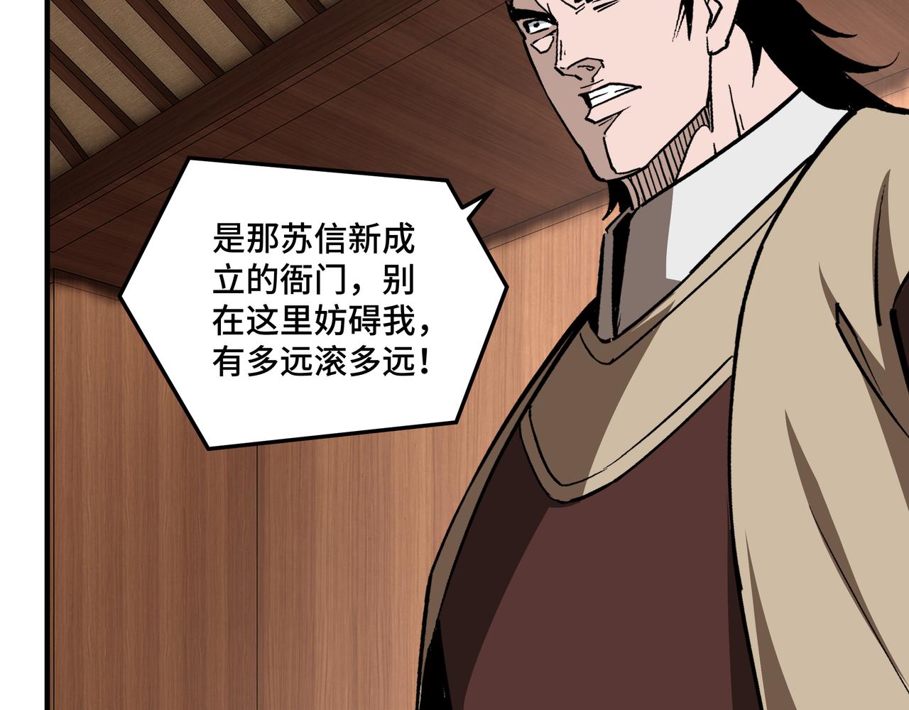 第242话 盛京城的规矩23