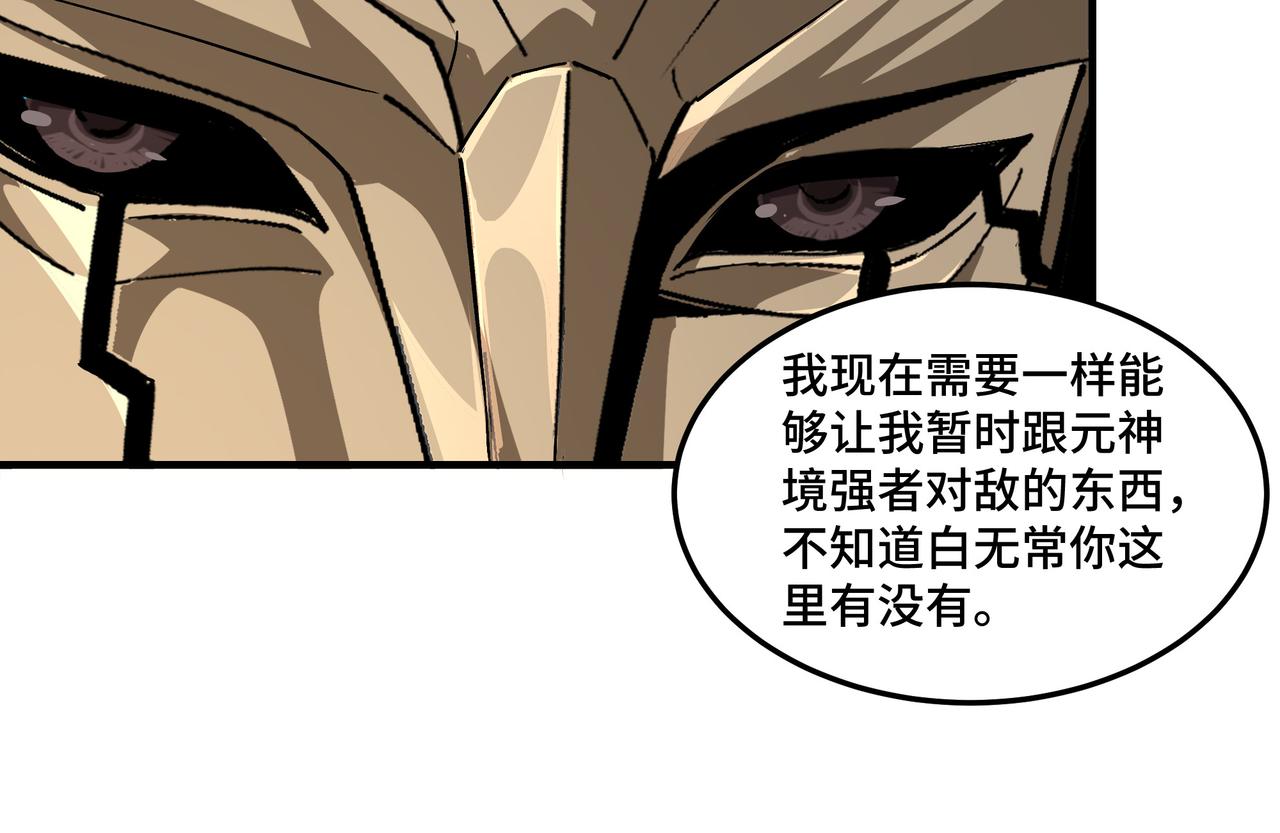 第216话 复仇开始49