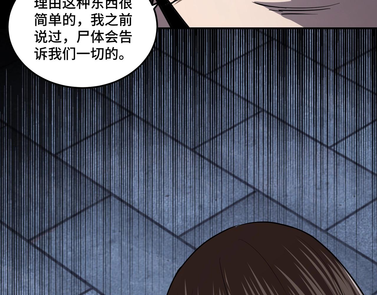 第43话 证据确凿？55