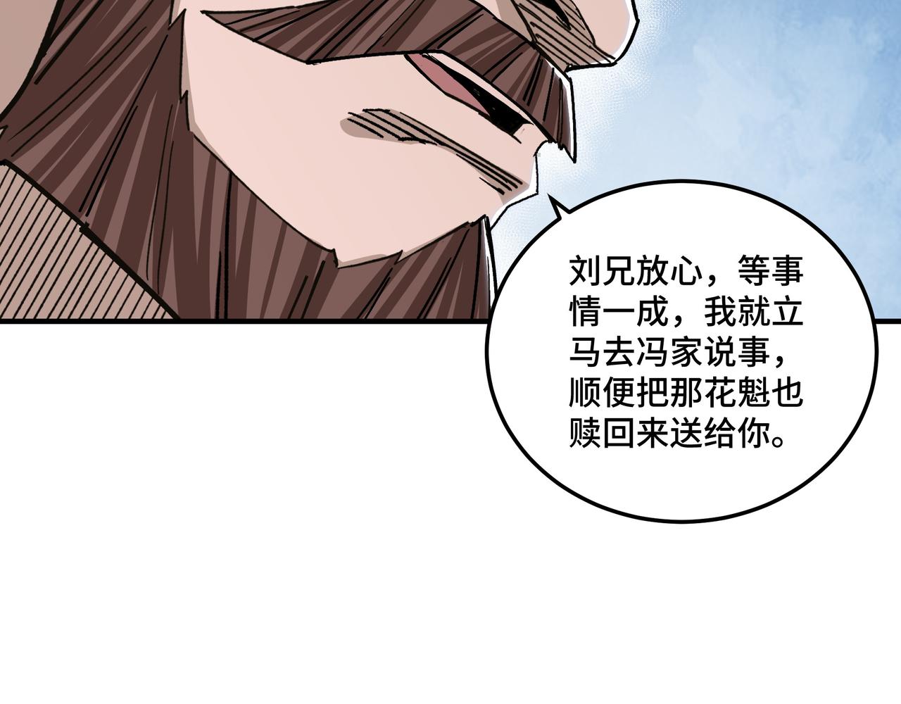 第138话 三指弹天88