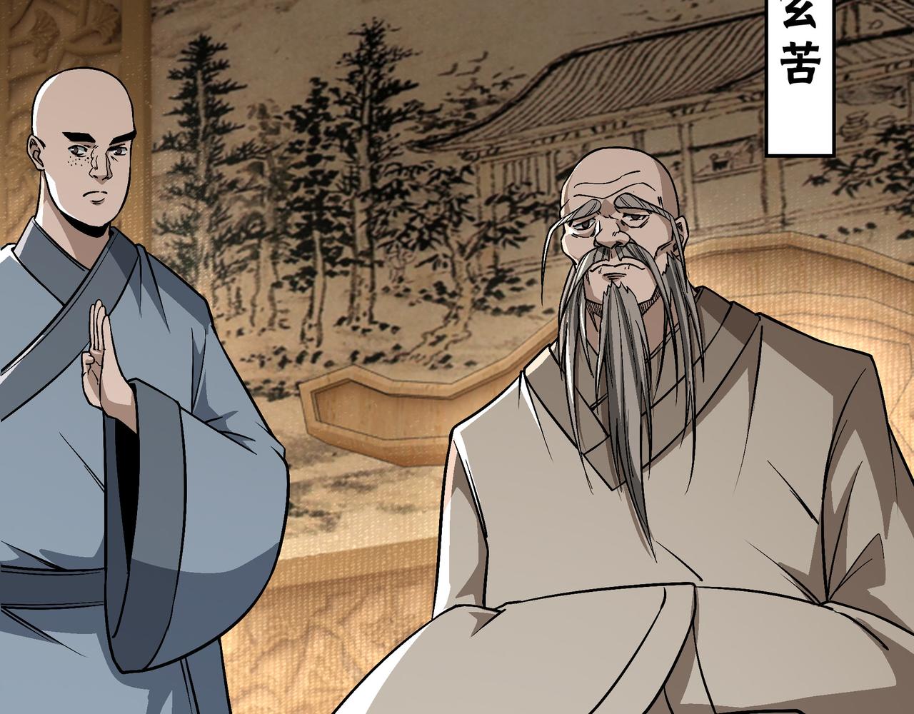 第294话 位列地榜80