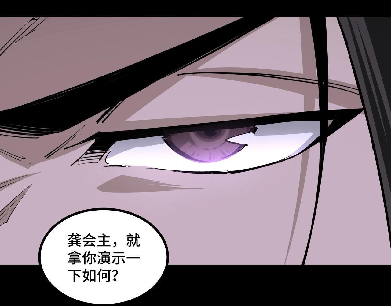第43话 证据确凿？87