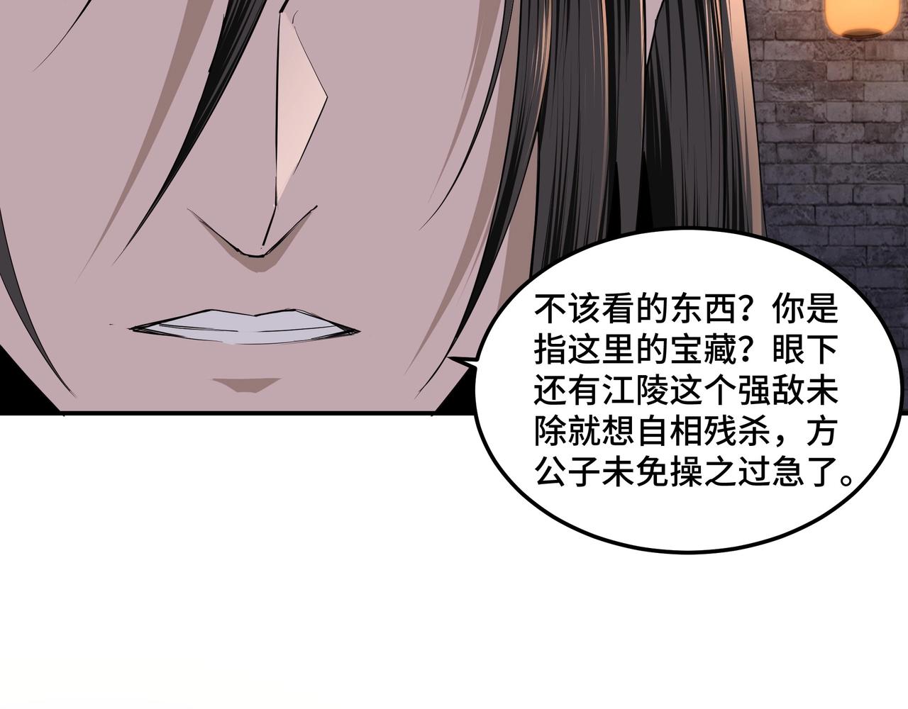 第48话 拈花一笑87
