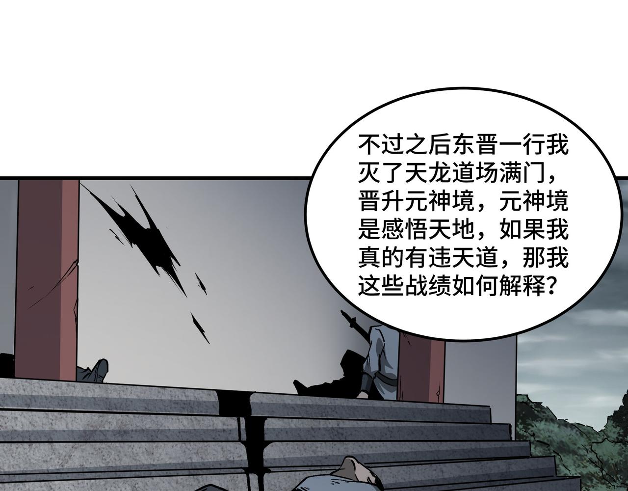 第226话 巴蜀剑阁23