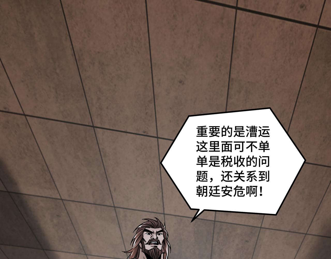 第135话 膨胀的苏信4