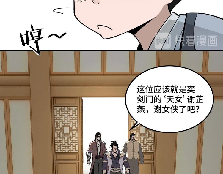 第38话 武林宝藏69