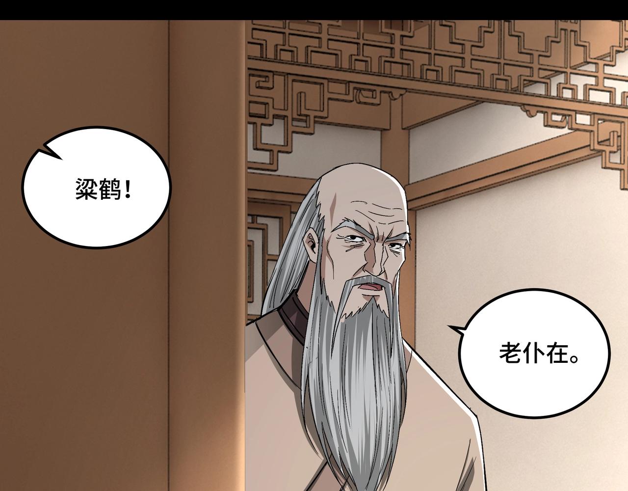 第61话 招兵买马！89