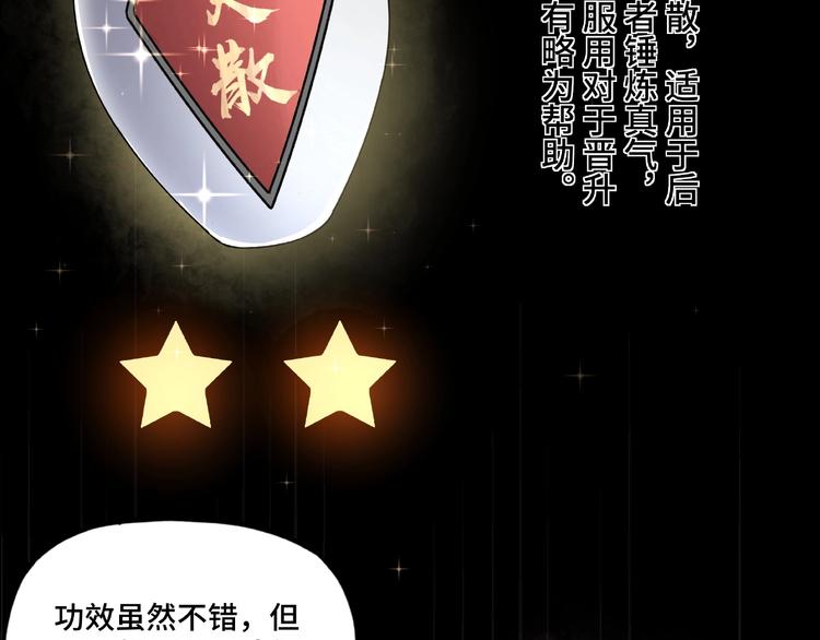 第10话 拳头硬说话才占理34